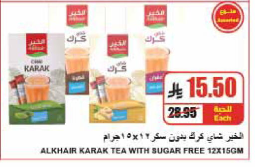 available at A Market in KSA, Saudi Arabia, Saudi - Riyadh