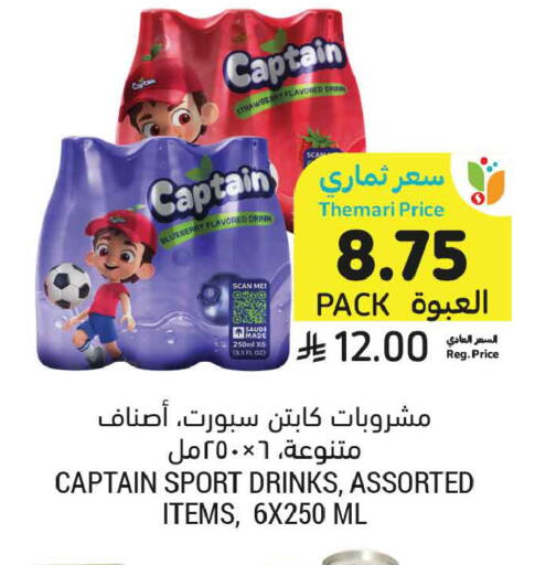 Strawberry Blueberry BlueBerry available at أسواق التميمي in مملكة العربية السعودية, السعودية, سعودية - عنيزة