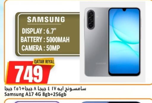 available at دانة هايبرماركت in قطر - الضعاين