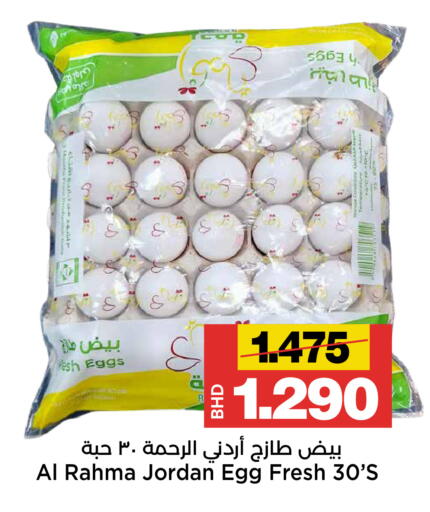 available at Al Sater Market in Bahrain