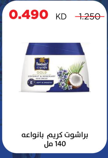 Coconut Rosemary available at Sabah Al Salem Co op in Kuwait - Kuwait City