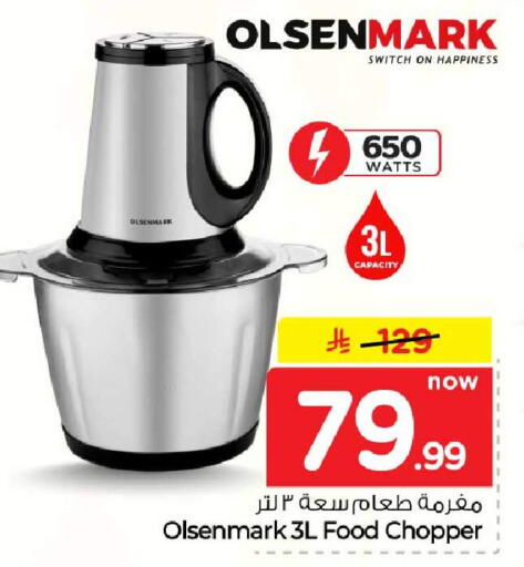 available at هايبر الوفاء in مملكة العربية السعودية, السعودية, سعودية - مكة المكرمة
