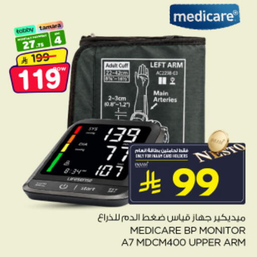 available at Nesto in KSA, Saudi Arabia, Saudi - Al-Kharj