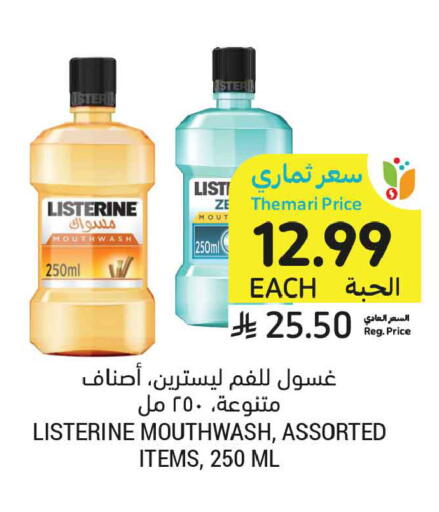 available at أسواق التميمي in مملكة العربية السعودية, السعودية, سعودية - عنيزة