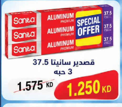 available at Sabah Al Salem Co op in Kuwait - Kuwait City