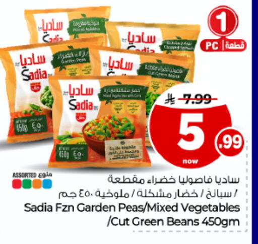 Peas متوفر لدى هايبر الوفاء في مملكة العربية السعودية, السعودية, سعودية - الأحساء‎
