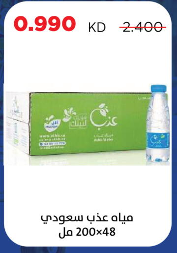 available at Sabah Al Salem Co op in Kuwait - Kuwait City