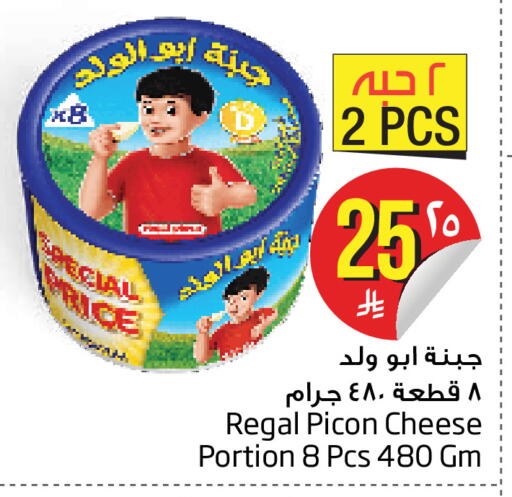 available at Layan Hyper in KSA, Saudi Arabia, Saudi - Dammam