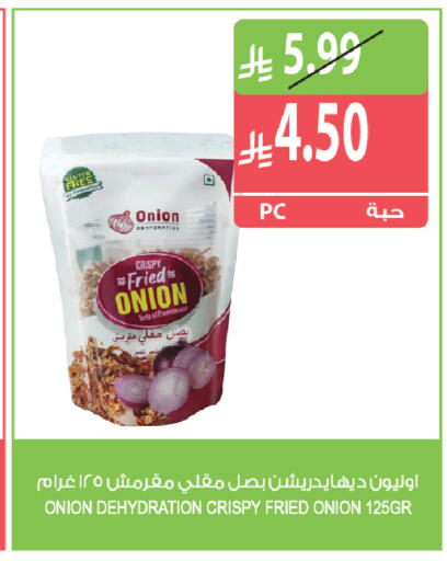 Onion available at المزرعة in مملكة العربية السعودية, السعودية, سعودية - القطيف‎