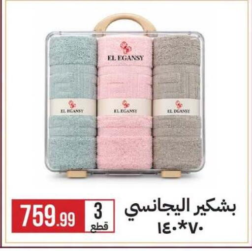 available at 6 October Center in Egypt - Cairo