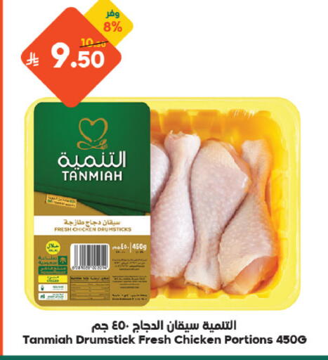 available at Dukan in KSA, Saudi Arabia, Saudi - Mecca