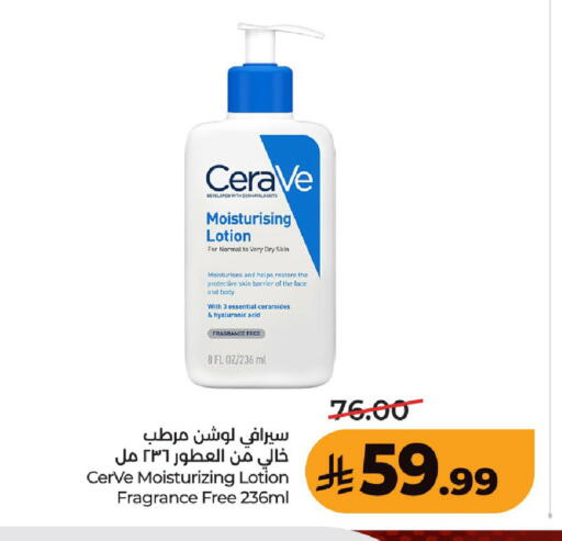 available at لولو هايبرماركت in مملكة العربية السعودية, السعودية, سعودية - حفر الباطن