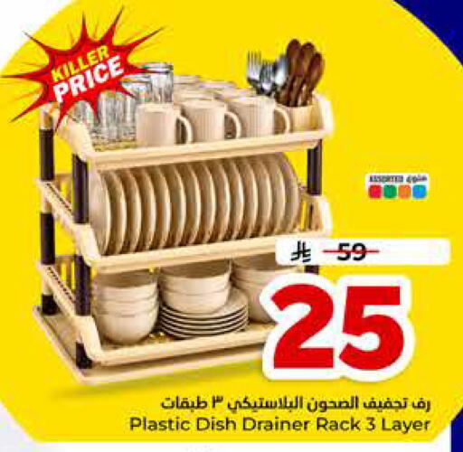 available at Hyper Al Wafa in KSA, Saudi Arabia, Saudi - Riyadh