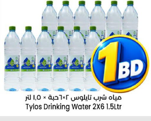 available at Al Sater Market in Bahrain