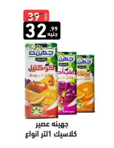 available at A Ten Market  in Egypt - Cairo