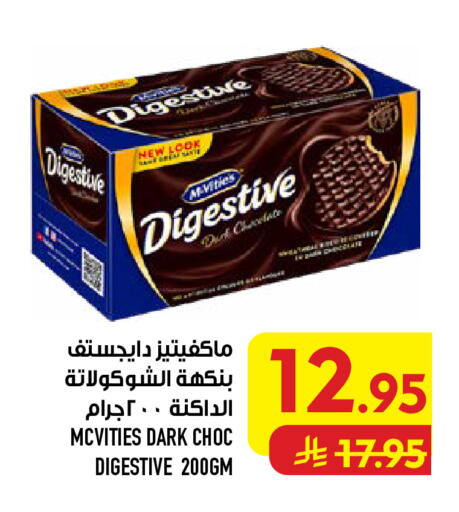 available at أبراج هايبر ماركت in مملكة العربية السعودية, السعودية, سعودية - مكة المكرمة