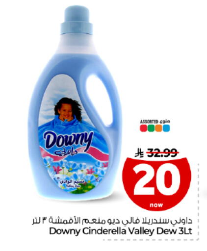 available at Hyper Al Wafa in KSA, Saudi Arabia, Saudi - Dammam