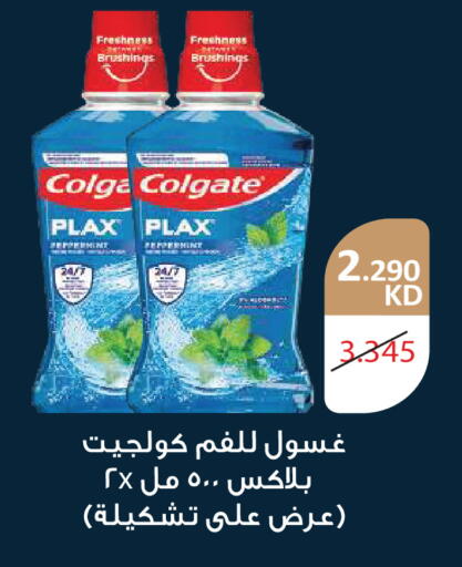 available at جمعية ضاحية صباح السالم التعاونية in الكويت - مدينة الكويت
