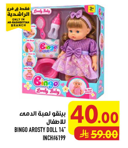 available at أبراج هايبر ماركت in مملكة العربية السعودية, السعودية, سعودية - مكة المكرمة