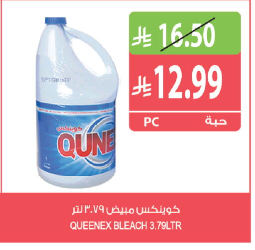 available at المزرعة in مملكة العربية السعودية, السعودية, سعودية - القطيف‎