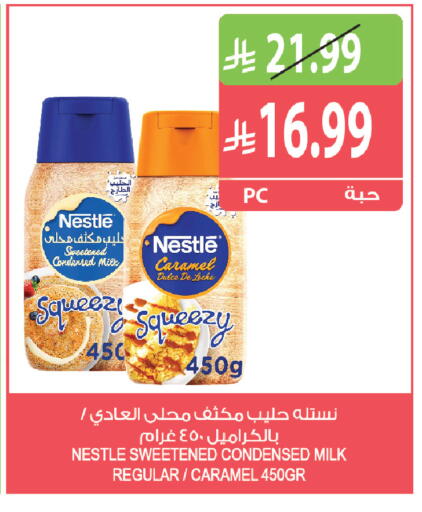 available at المزرعة in مملكة العربية السعودية, السعودية, سعودية - جازان