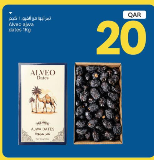 available at باريس هايبرماركت in قطر - الخور