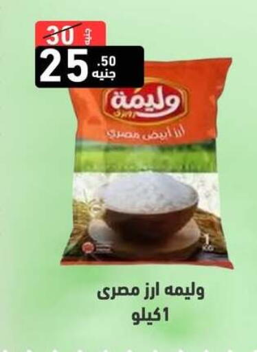 available at A Ten Market  in Egypt - Cairo