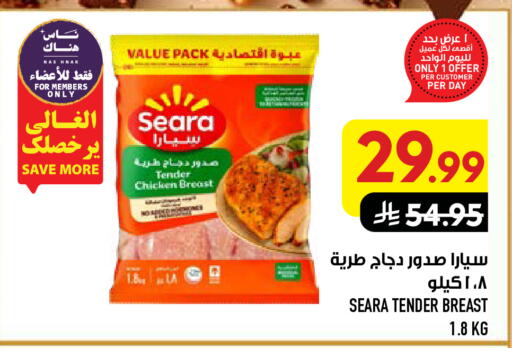 available at أبراج هايبر ماركت in مملكة العربية السعودية, السعودية, سعودية - مكة المكرمة