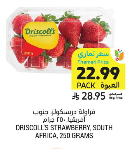 Strawberry from South Africa available at أسواق التميمي in مملكة العربية السعودية, السعودية, سعودية - عنيزة