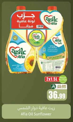 available at أسواق عبد الله العثيم in مملكة العربية السعودية, السعودية, سعودية - مكة المكرمة