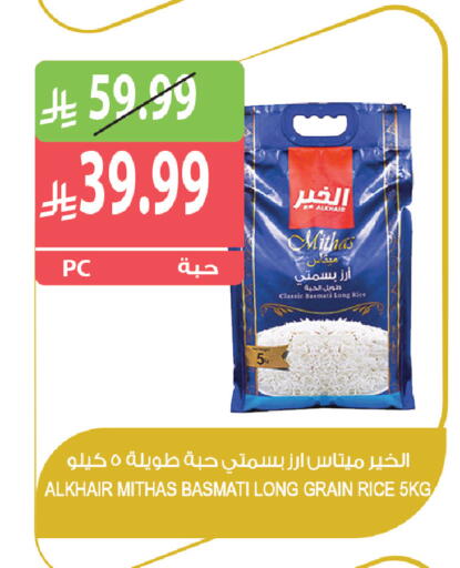 available at المزرعة in مملكة العربية السعودية, السعودية, سعودية - جازان