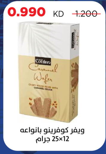available at Sabah Al Salem Co op in Kuwait - Kuwait City