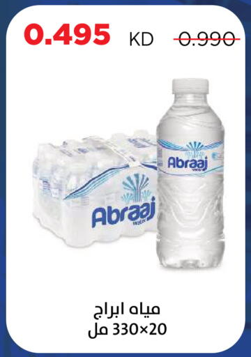 available at Sabah Al Salem Co op in Kuwait - Kuwait City
