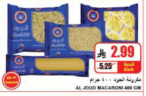 متوفر لدى A ماركت في مملكة العربية السعودية, السعودية, سعودية - الرياض