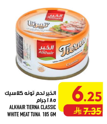 متوفر لدى أبراج هايبر ماركت في مملكة العربية السعودية, السعودية, سعودية - مكة المكرمة