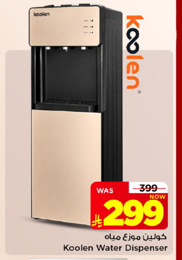 available at مارك & سيف in مملكة العربية السعودية, السعودية, سعودية - الخبر‎