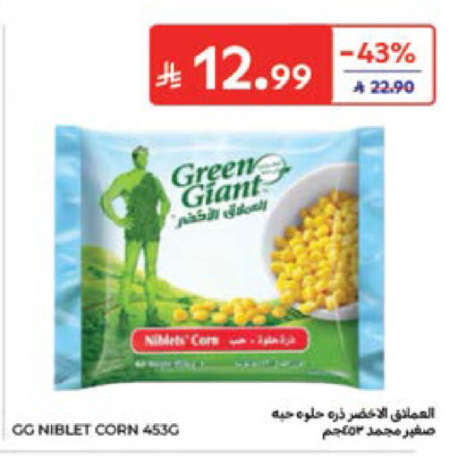 available at كارفور in مملكة العربية السعودية, السعودية, سعودية - المدينة المنورة