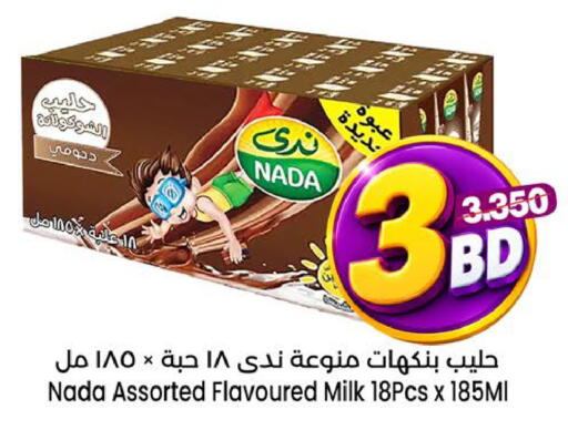 available at Al Sater Market in Bahrain