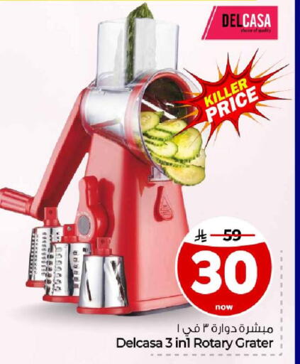 available at Hyper Al Wafa in KSA, Saudi Arabia, Saudi - Ta'if