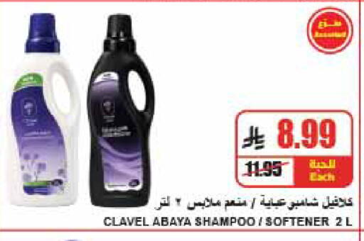متوفر لدى A ماركت في مملكة العربية السعودية, السعودية, سعودية - الرياض