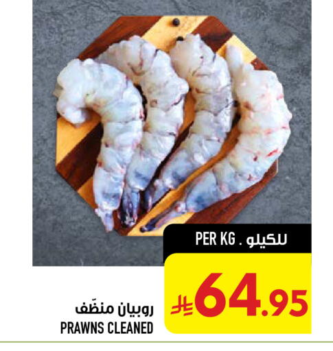 available at أبراج هايبر ماركت in مملكة العربية السعودية, السعودية, سعودية - مكة المكرمة