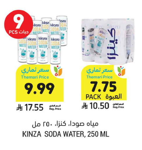 available at أسواق التميمي in مملكة العربية السعودية, السعودية, سعودية - الخبر‎