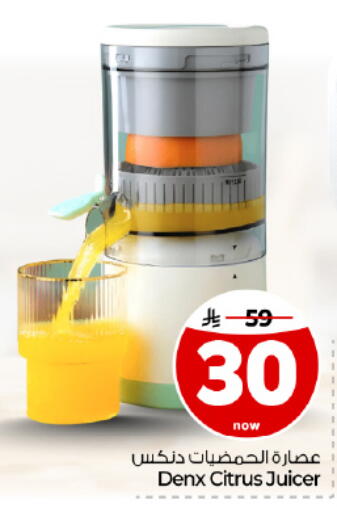 available at Hyper Al Wafa in KSA, Saudi Arabia, Saudi - Dammam