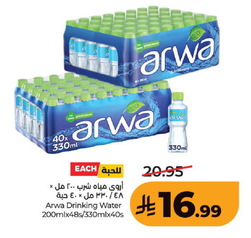 available at لولو هايبرماركت in مملكة العربية السعودية, السعودية, سعودية - حفر الباطن