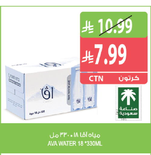 available at المزرعة in مملكة العربية السعودية, السعودية, سعودية - القطيف‎