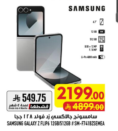 available at أبراج هايبر ماركت in مملكة العربية السعودية, السعودية, سعودية - مكة المكرمة