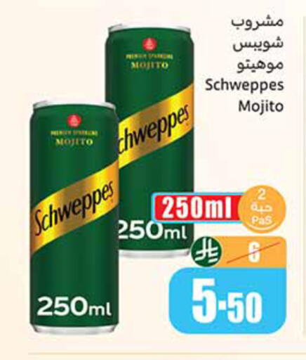 available at أسواق عبد الله العثيم in مملكة العربية السعودية, السعودية, سعودية - مكة المكرمة