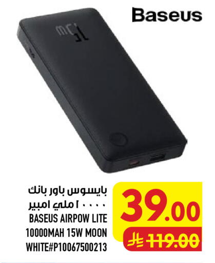 available at أبراج هايبر ماركت in مملكة العربية السعودية, السعودية, سعودية - مكة المكرمة