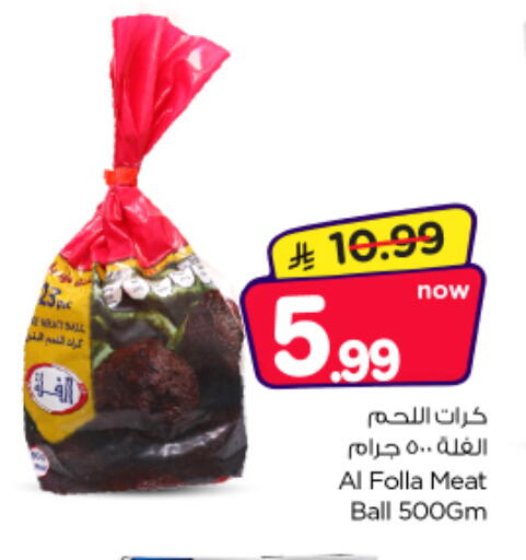 available at نستو in مملكة العربية السعودية, السعودية, سعودية - الخرج