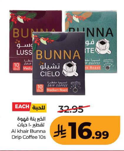 available at لولو هايبرماركت in مملكة العربية السعودية, السعودية, سعودية - حفر الباطن